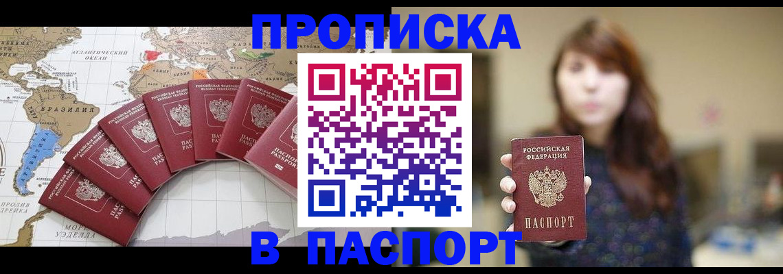 прописка для военкомата в Торопеце