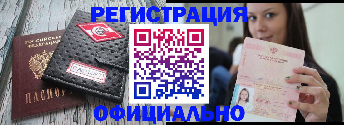 временная регистрация собственник в Торопеце